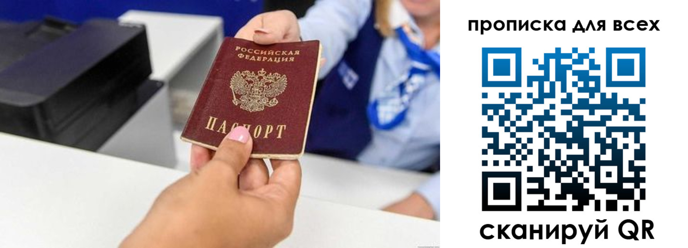 прописка для работы в Кингисеппе